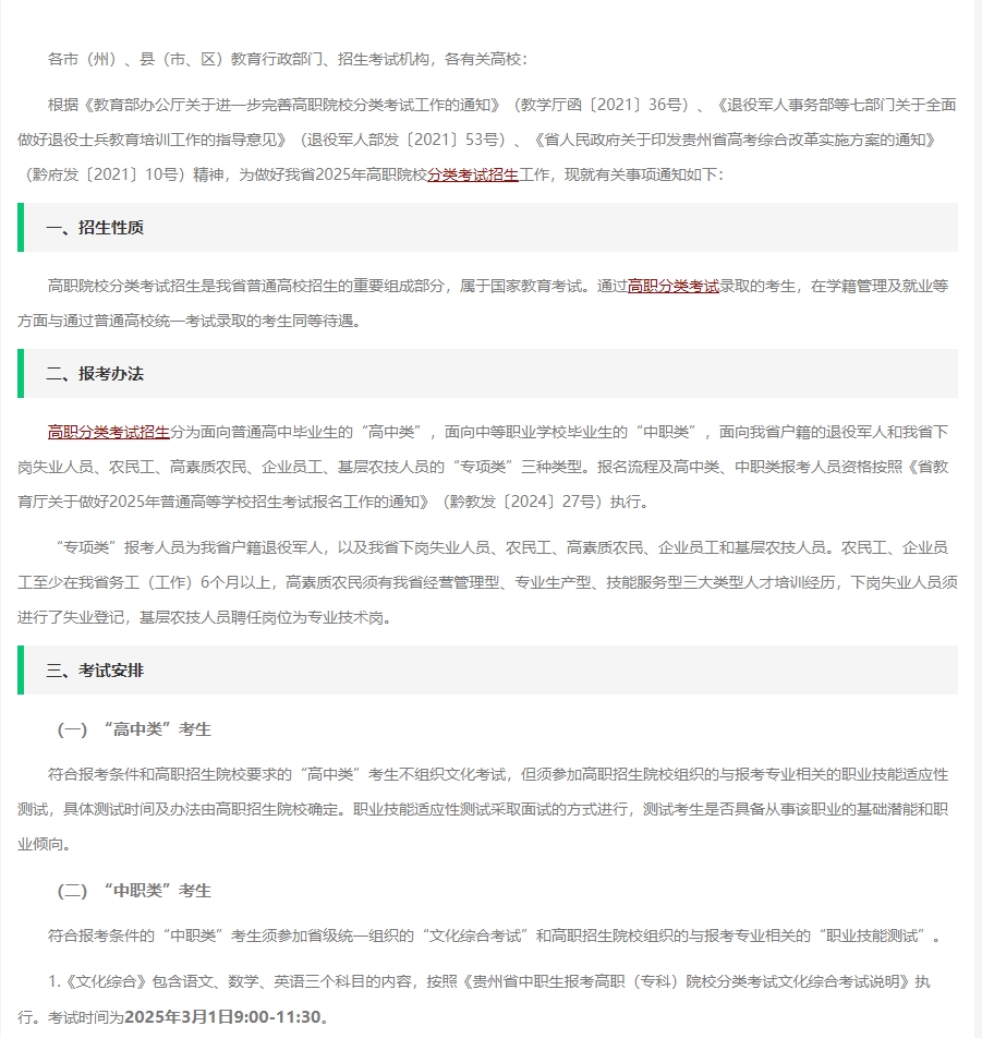 微信截图_20250312083900.png